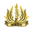 חיל הים